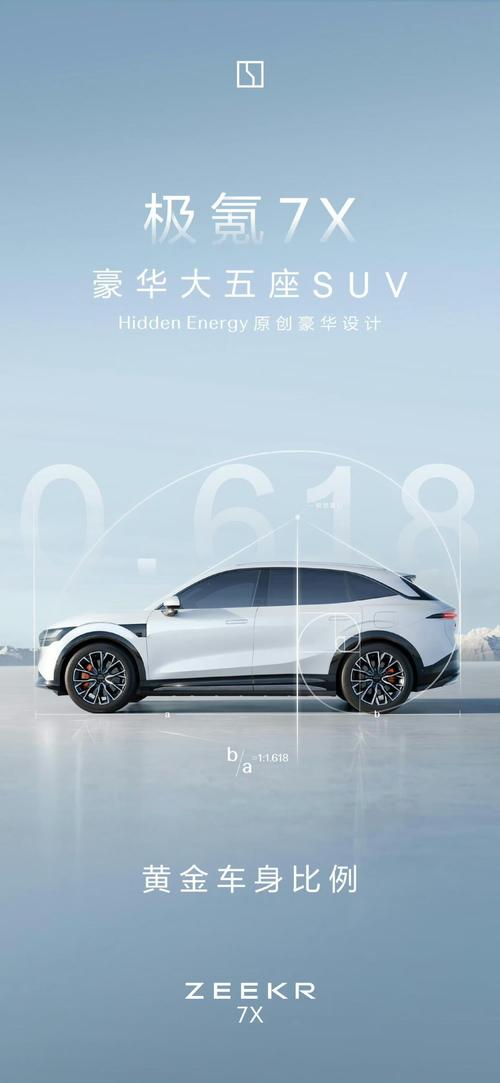 佛山82雪佛兰的品牌故事与传播，极氪X紧凑型SUV的时尚与科技